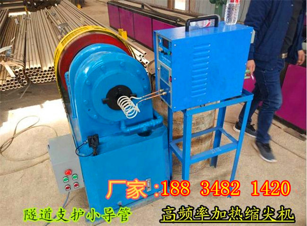 河北廊坊市隧道小导管直线冲孔机使用说明  小导管冲孔机  注浆管缩尖机  隧道支护小导管打