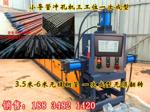 河北廊坊市隧道小导管直线冲孔机使用说明  小导管冲孔机  注浆管缩尖机  隧道支护小导管打