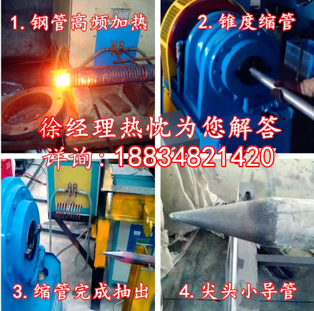 吉林四平市注浆用小导管钻眼机批发商  小导管冲孔机  注浆管缩尖机  隧道支护小导管打