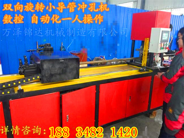 福建厦门市数控三工位一体冲孔机生产厂家  小导管冲孔机  注浆管缩尖机  隧道支护小导管打
