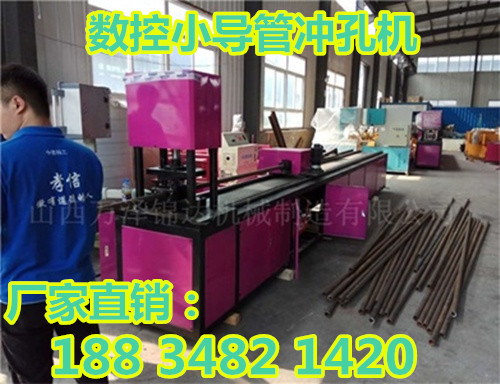 新疆阿克苏地区数控小导管缩尖机价格  小导管冲孔机  注浆管缩尖机  隧道支护小导管打