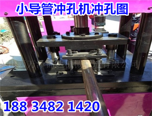 四川自贡市小导管自动冲孔机型号规格  小导管冲孔机  注浆管缩尖机  隧道支护小导管打