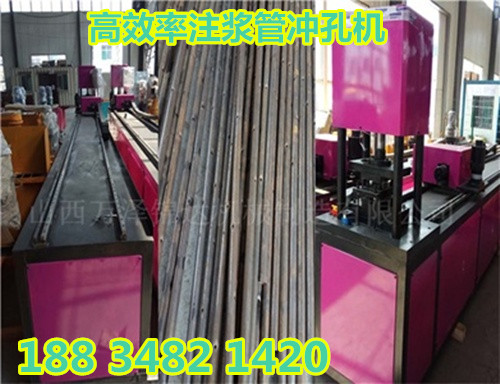 四川自贡市小导管自动冲孔机型号规格  小导管冲孔机  注浆管缩尖机  隧道支护小导管打