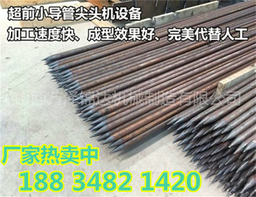 甘肃金昌市超前小导管冲孔机商机  注浆管缩尖机  隧道支护小导管打