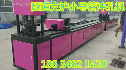 江苏徐州市数控圆管小导管冲孔机		生产厂家  注浆管缩尖机  隧道支护小导管打