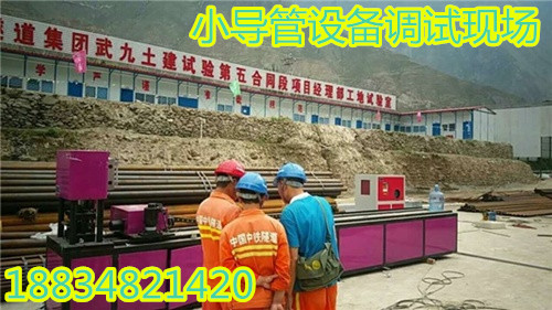 江苏徐州市数控圆管小导管冲孔机		生产厂家  注浆管缩尖机  隧道支护小导管打