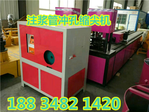 广西钦州市小导管注浆设备冲孔机操作说明  小导管冲孔机  注浆管缩尖机  隧道支护小导管打
