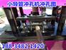 四川自贡市小导管自动冲孔机型号规格