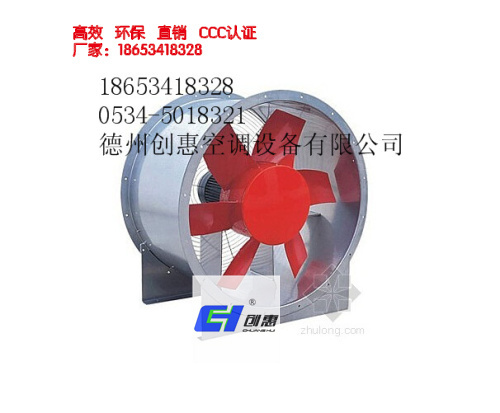 玻璃钢轴流风机厂家（图图）  轴流风机价格  轴流风机型号