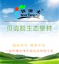 吉安贝壳粉哪个牌子好