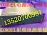 RFPP射频电源维修北京LF-5 RFPP射频电源北京专修