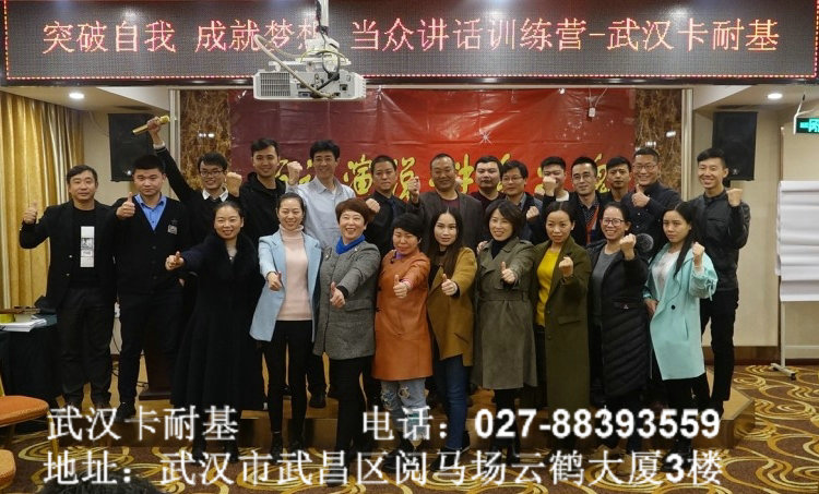 武汉盛世领导力教育咨询有限公司