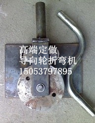 专属你的铝合金窗弯弧机&nbsp;&nbsp;铝合金窗弯管机&nbsp;&nbsp;铝合金窗成型机