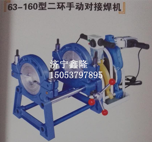 BD63-160液压热熔对接焊机价格