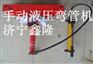 60手动液压弯管机首选济宁鑫隆现货供应