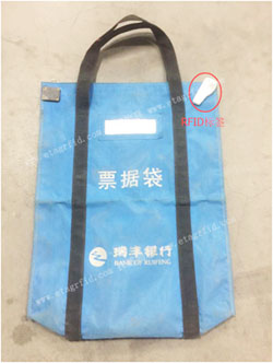 探感物联RFID应用在银行票据出入库