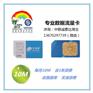 深圳售货机物联网解决方案与物联卡4G模组批发
