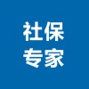 重庆江北区社保办理，重庆主城区社保开户代