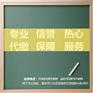 重庆专业社保代理，专业社保挂靠代缴公司