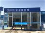 vr建筑安全体验馆-四度科技-打造VR智能安全内容定制