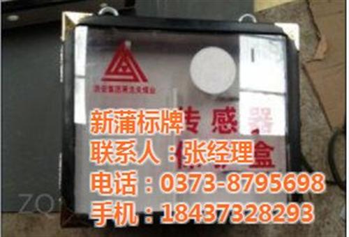 煤矿防护用具、新蒲标牌、煤矿防护用具图片  煤矿防护用具生产  优质煤矿防护用具  煤矿防护用具标牌