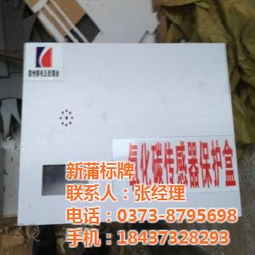 煤矿防护用具加工|煤矿防护用具|新蒲标牌  煤矿防护用具生产  煤矿防护用具报价  煤矿防护用具标牌