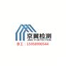 安庆工厂房屋质量安全性检测——合肥地区专