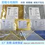 美缝剂真瓷胶专用美缝颜料 填缝剂专用闪亮金镏金色粉
