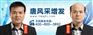 惠州假发唐风采专业定制