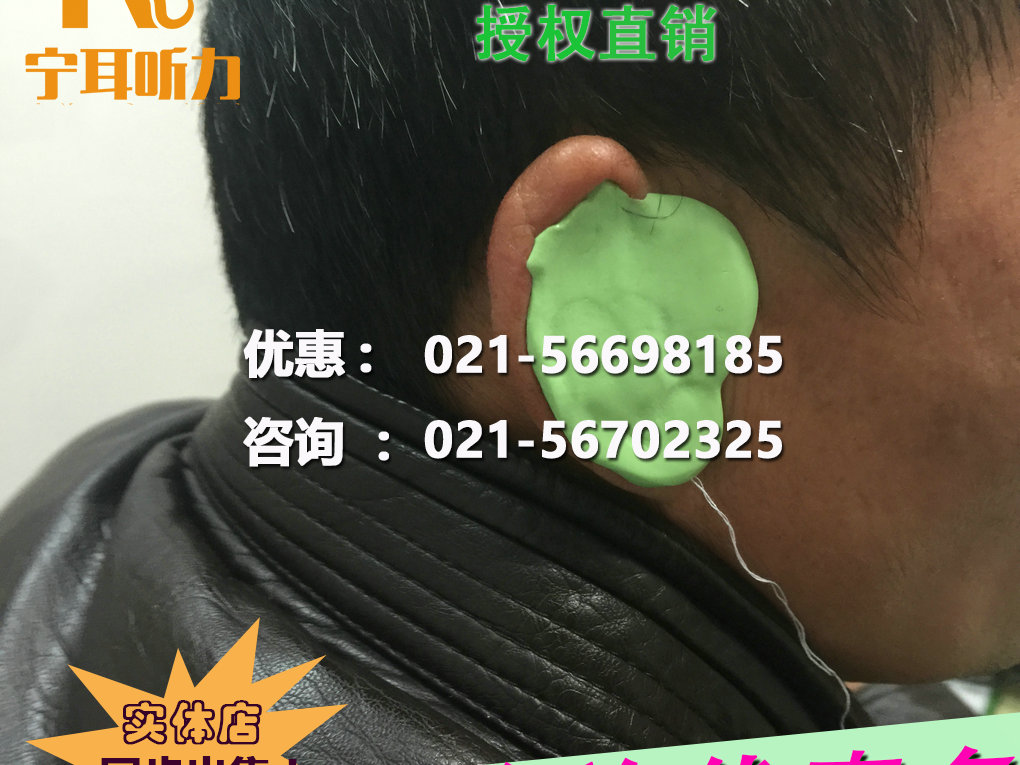 上海西门子百纳飘7bx系列内置式助听器价格表 上海助听器 西门子助听器 百纳飘助听器