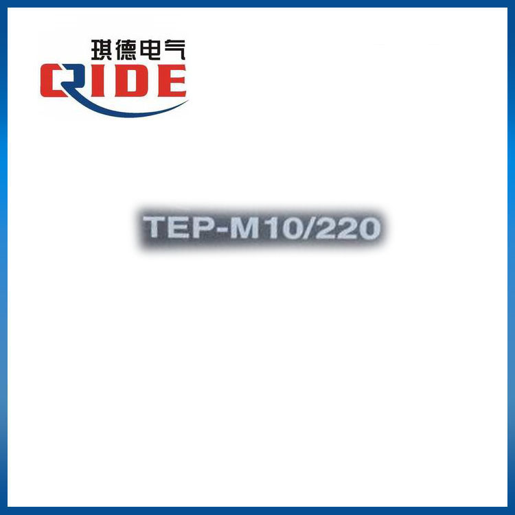 电源模块TEP-M10/220  TEP-M10/220充电模块  TEP-M10/220整流模块