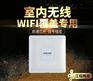 工业级无线AP企业无线AP网络设备首选