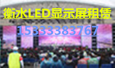 舞台搭建 舞美设计 LED显示屏 灯光音响 活动策划