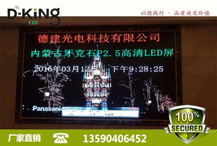 p1.923超高清小间距全彩led显示屏报价  p1.923led显示屏  p1.923全彩电子屏  小间距led显示屏