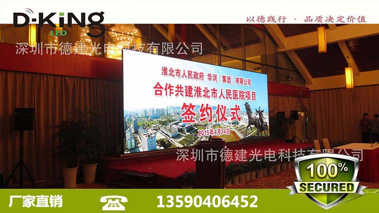 p4舞台背景led全彩显示屏多少钱一平米  p4户内显示屏  p4舞台显示屏  p4全彩电子屏
