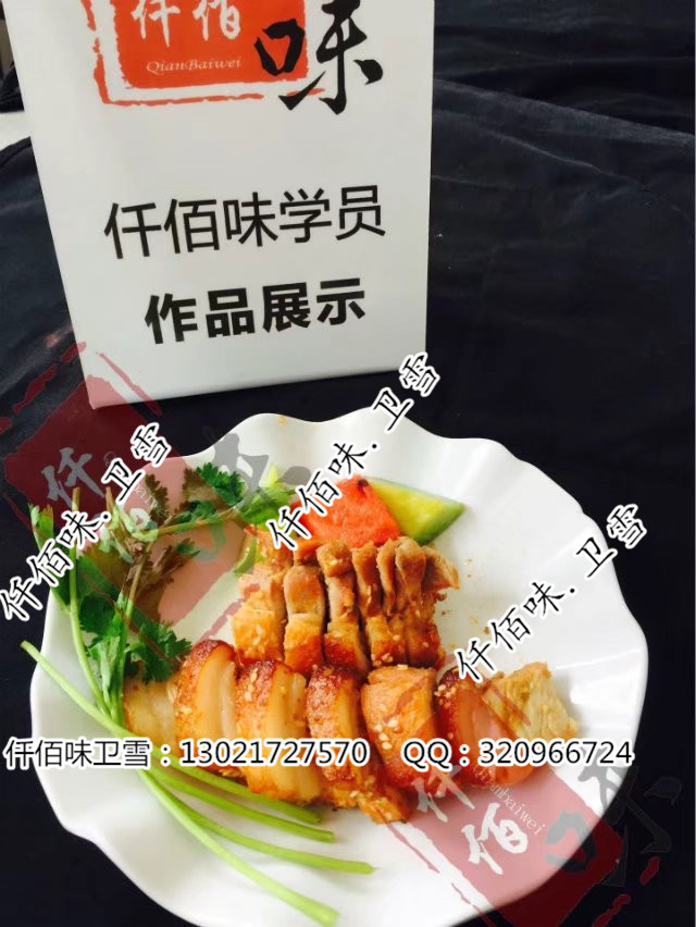 巴西秘制烤五花肉0元加盟费配方包教会  巴西秘制烤五花肉加盟  烤五花肉做法  烤五花肉配方