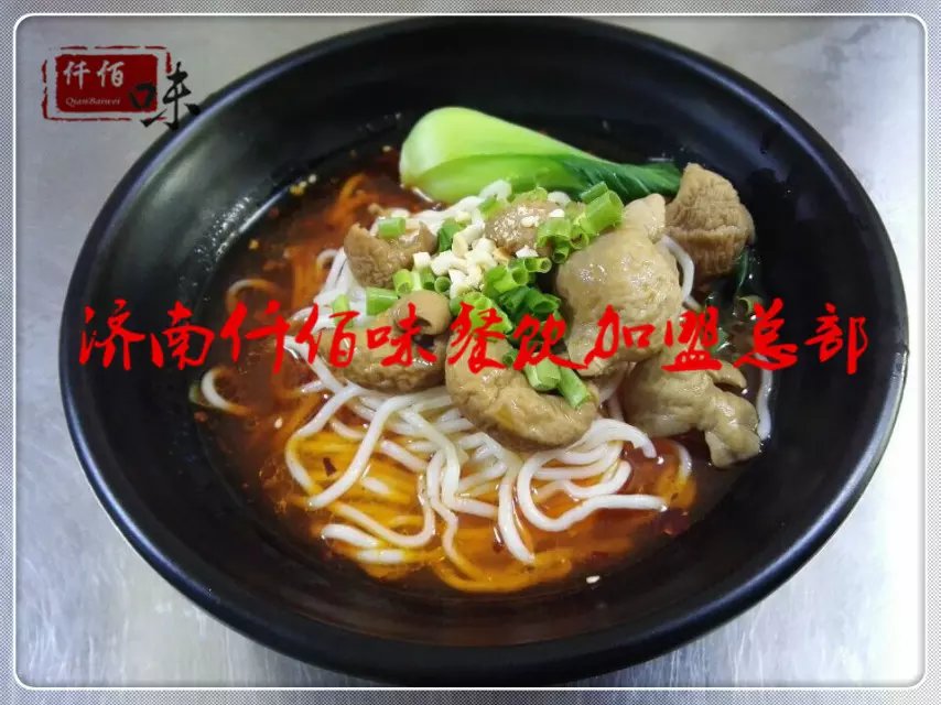 仟佰味重庆小面加盟车站码头轻松创业  重庆小面配方  重庆小面做法
