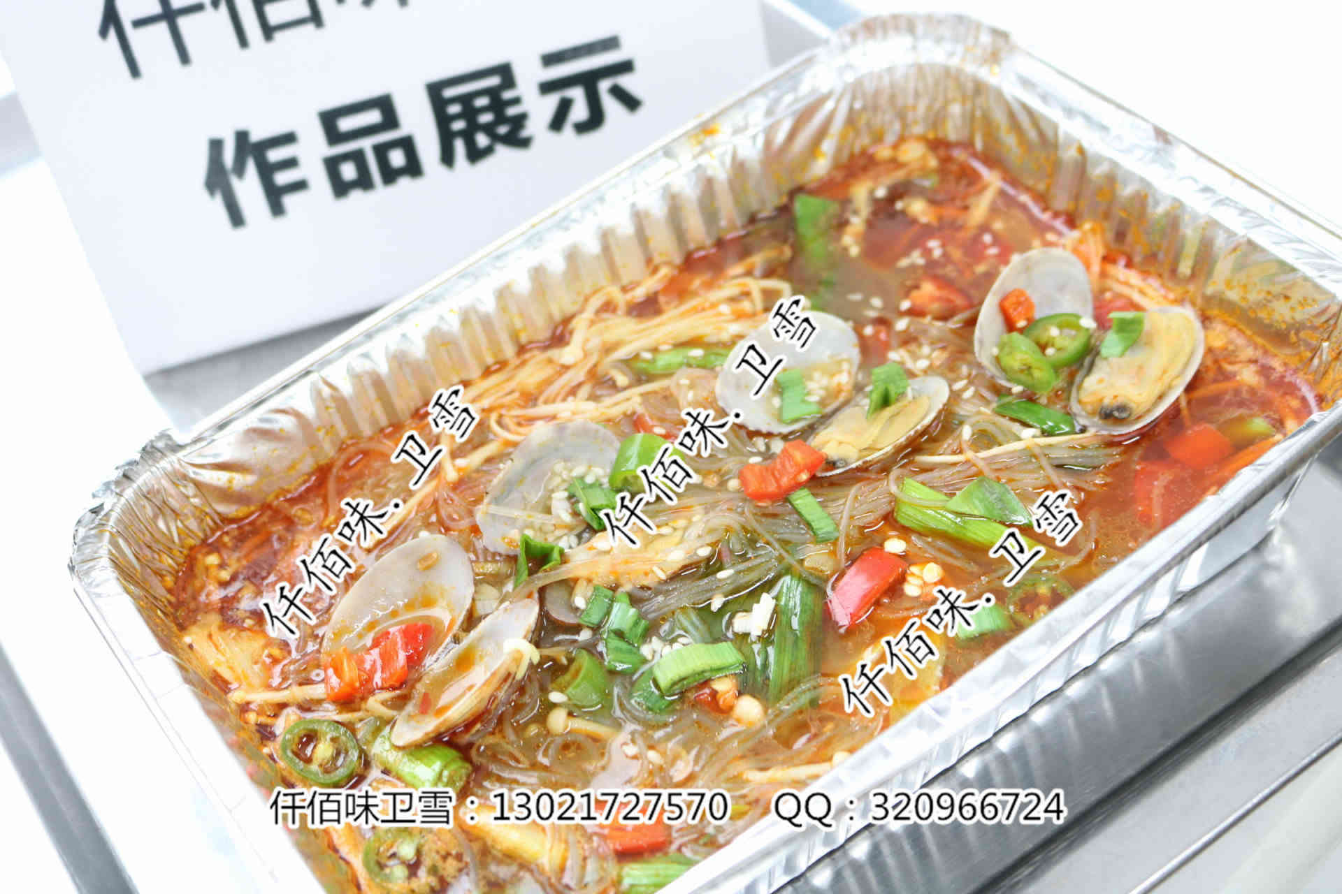 正宗锡纸花甲粉丝加盟免费加盟技术可靠嘛  锡纸花甲粉丝做法  锡纸花甲粉丝配方