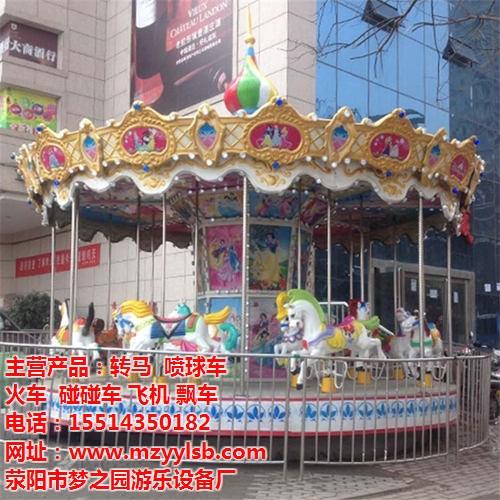 广东旋转木马批发价格|广东旋转木马|【梦  广东旋转木马厂家  广东旋转木马定制