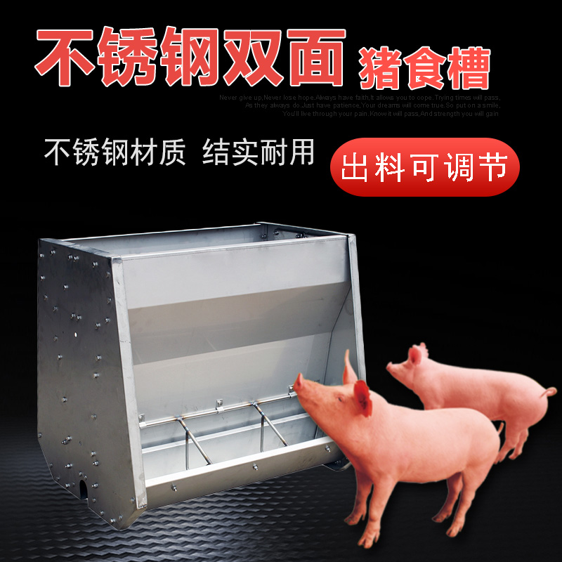 仔猪能拱动双面十孔食槽吗  耐用  易冲洗