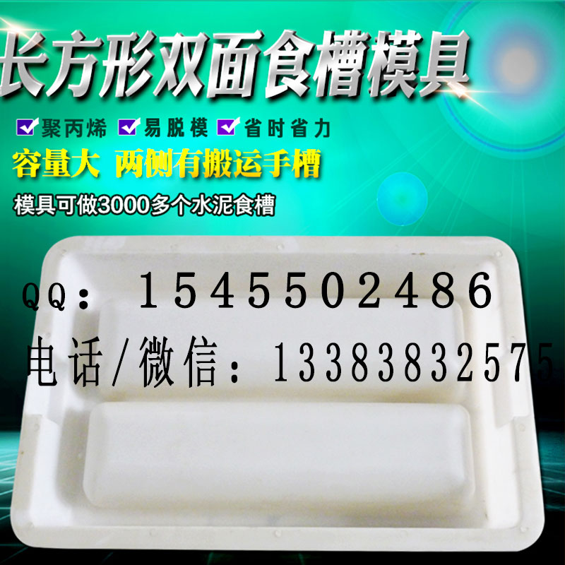 仔猪方形食槽模具能脱多少个食槽呢  耐用  易冲洗