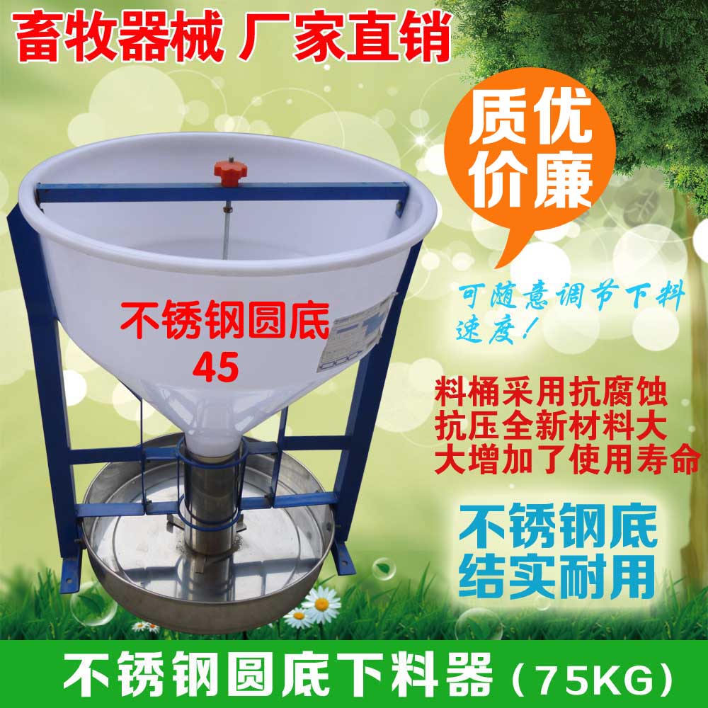 猪用不锈钢颗粒下料器怎么使用呢  耐用  易冲洗