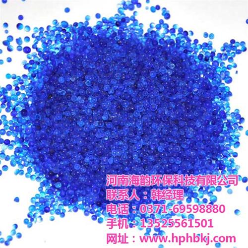 封开县硅胶干燥剂、河南海韵、变色硅胶干燥  瓶装硅胶干燥剂  变色硅胶干燥剂  购买硅胶干燥剂