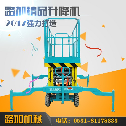 泰州移动式升降机 四轮剪叉式升降平台 4-18米高空作业车