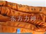 泰州超大吨位柔性吊装带选江苏东方力神吊装