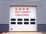安徽工业门 工业车库门安装 工业卷帘门厂家