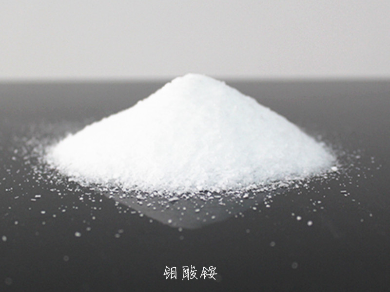 农用钼肥#四水钼酸铵&七钼酸铵99.5%