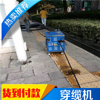 自动穿缆机厂家，霸州管道穿缆机批发，管道电缆牵引机  穿线机