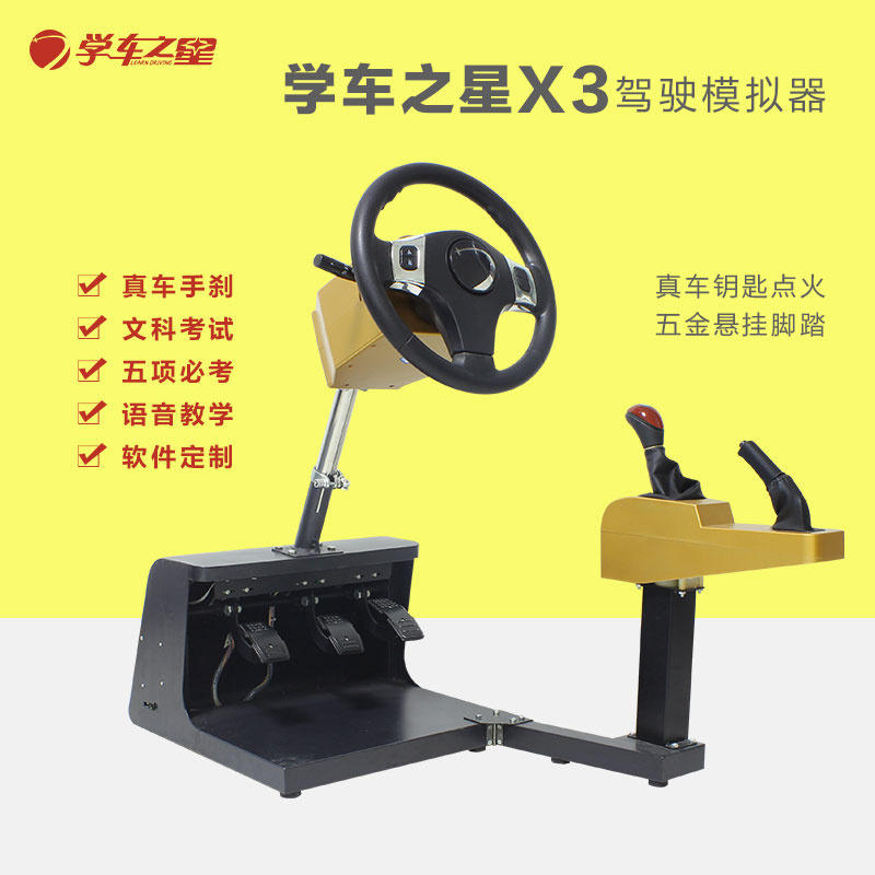 延边月赚5位数的生意 代理汽车驾驶模拟器&nbsp;&nbsp;驾吧加盟多少钱&nbsp;&nbsp;汽车驾驶训练机