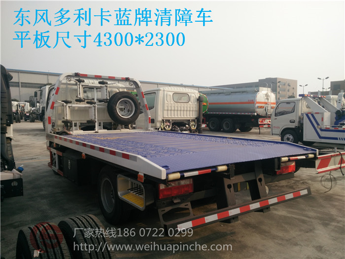长治福田一拖二道路抢险救援车